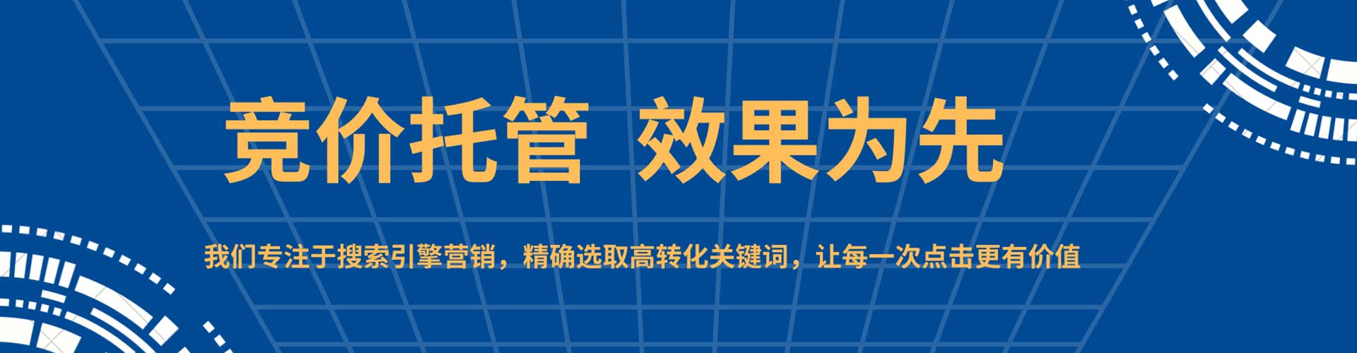 凌源sem主管