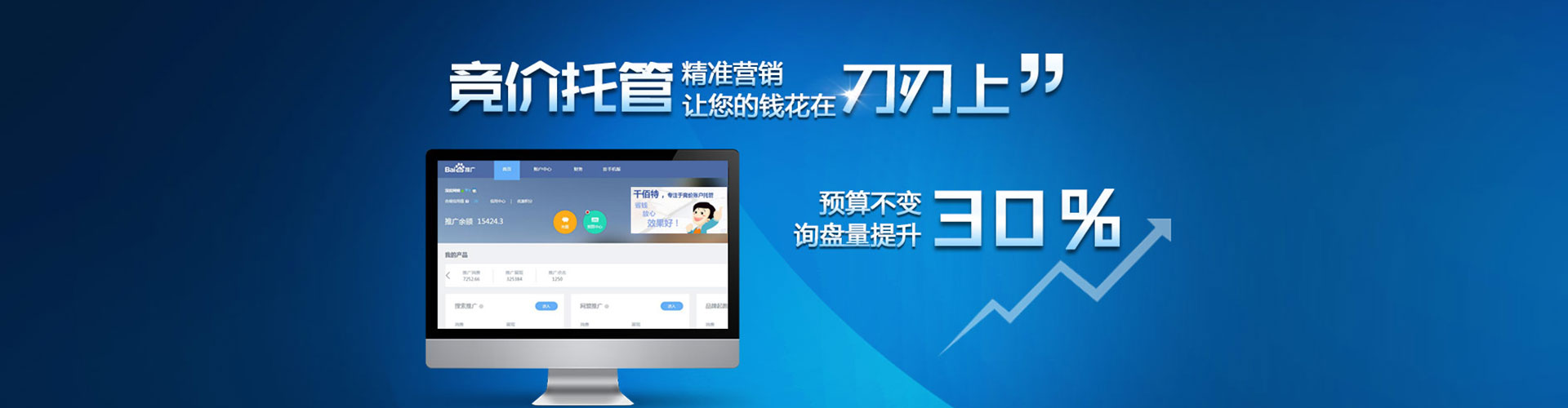 凌源百度开户返点
